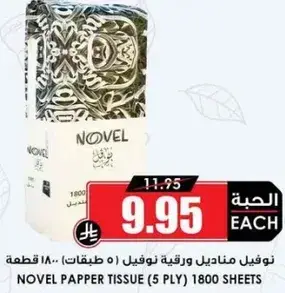 Novel Paper Tissue (5 Ply) 1800 Sheets