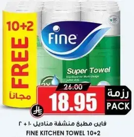 Fine Kitchen Towel 10+2