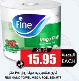 فاي مناديل يد ميقا رول 350 متر