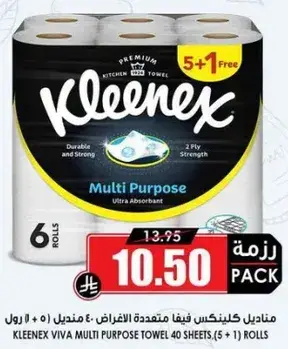مناديل كلينكس فيفا متعدده الاستخدامات 40 ورقه (5 + 1) رول