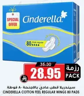 Cinderella Cotton Feel Regular Wings 80 Pads