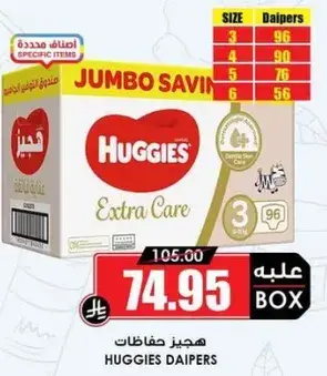 Huggies Diapers Extra Care, Size 3