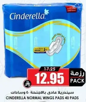 Cinderella Normal Wings Pads 40 Pads