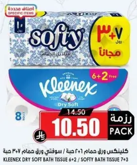 كلينكس ورق حمام 6+2 هديه