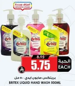 سايل غسيل يدين ٥٠٠ مل