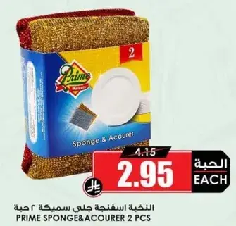 Prime Sponge & Accouer 2 pcs