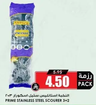 Prime Stainless Steel Scourer 3+2