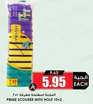 الخفيه اسكوار مع ثقب 10+2