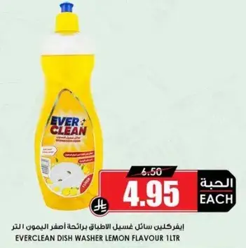 Everclean Dish Washer Lemon Flavour 1L