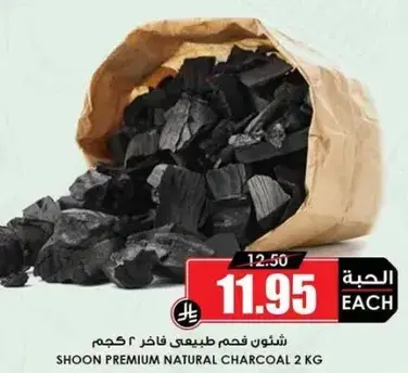 Shoon Premium Natural Charcoal, 2kg