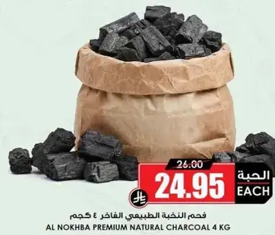 Al Nokhba Premium Natural Charcoal 4 KG