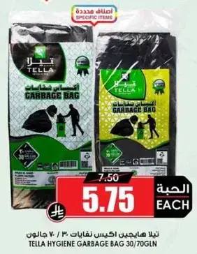 Tella hygiene garbage bags, 30 and 70 gallon sizes.