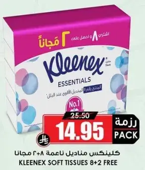 كلينكس مناديل ناعمه، عبوه 20.