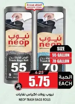 نيوب رولات اكياس نفايات، 55 و70 جالون.