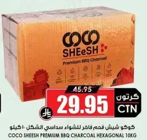 Coco Sheesh Premium BBQ Charcoal, 10kg