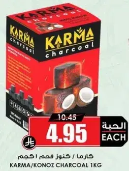 Karma/Konoz Charcoal, 1kg