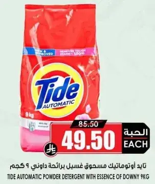 Tide Automatic Powder Detergent 9 KG