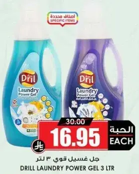 جل غسيل قوي 3 لتر