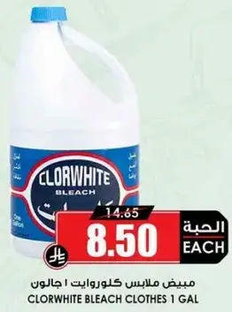 Clorwhite bleach for clothes, 1 gallon.