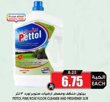 بيتال منظف ارضيات صنفور/ورد ٣ لتر