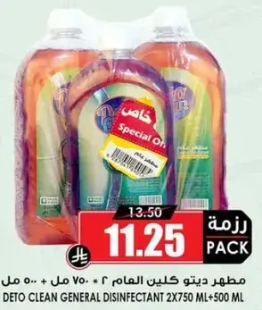 مطهر ديتو كلين العام ٢ * ٧٥٠ مل + ٥٠٠ مل