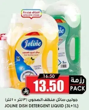 Joline Dish Detergent Liquid (3L+1L)