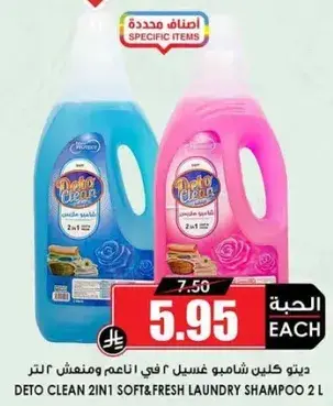 ديتو كلين شامبو غسيل 2 في 1 2 لتر