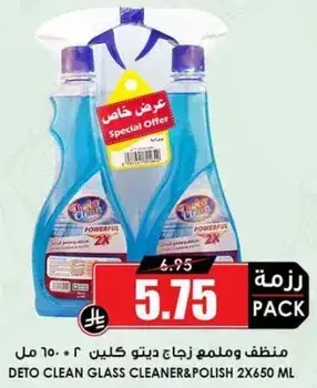 منظف وملمع زجاج ديتو كلين ٢ * ٦٥٠ مل