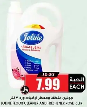 جولين منظف ومطهر ارضيات ورد 3 لتر