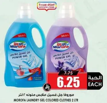 Morofa Laundry Gel Colored Clothes 2ltr
