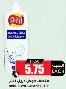 منظف حوض دريل 1 لتر