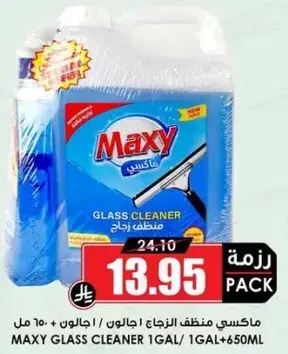 ماكسي منظف زجاج ١ جالون + ٦٥٠ مل