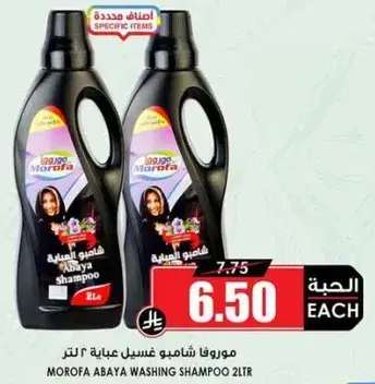 Morofa Abaya Washing Shampoo 2 Ltr