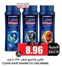 Clear Hair Shampoo 350/400ml
