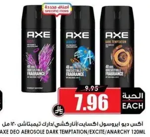 Axe Deo Aerosol Dark Temptation/Excite/Anarchy 120ml