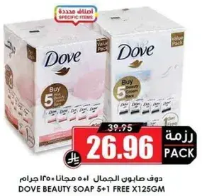 دوف صابون الجمال 5+1 مجانا 125 جرام
