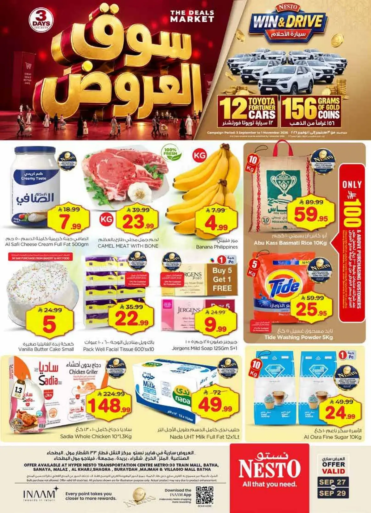 THE DEALS MARKET