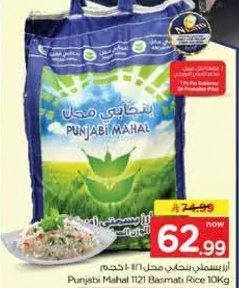 Punjabi Mahal 1121 Basmati Rice 10KG