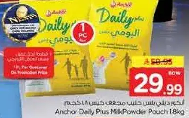 حليب مجفف