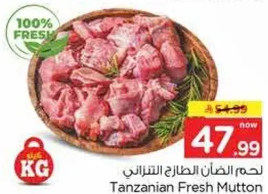 لحم الضان الطازج التنجاني