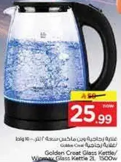 Golden Creat Glass Kettle, 2L, 1500W