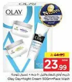 كريم اولاي نهاري + ليلي 50 جرام + غسول للوجه