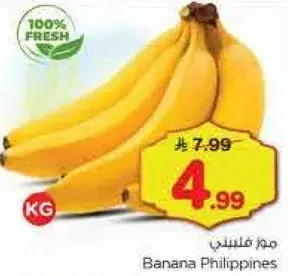 Banana Philippines Per kg