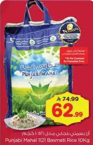 Punjabi Mahal 1121 Basmati Rice 10Kg