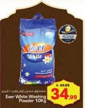 مسحوق غسيل ايفر وايت 10 كيلو
