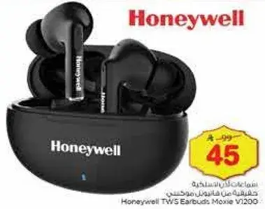سماعات من هوني ويل موديل موكسي V1200