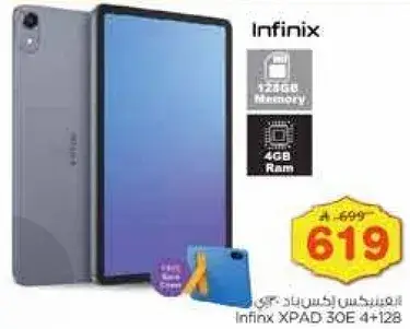 انفينكس اكس باد 30E، 4 جيجابايت رام، 128 جيجابايت تخزين