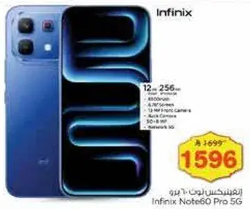 انفينكس نوت 60 برو 5G، 12 جيجابايت رام، 256 جيجابايت تخزين