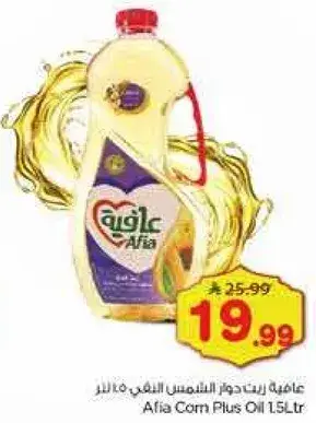 Afia Corn Plus Oil 1.5L