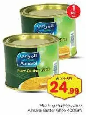 سمن المراعي 400 جرام